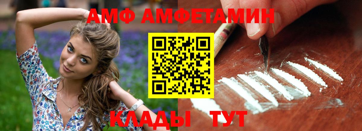 Амфетамин 98% Кстово