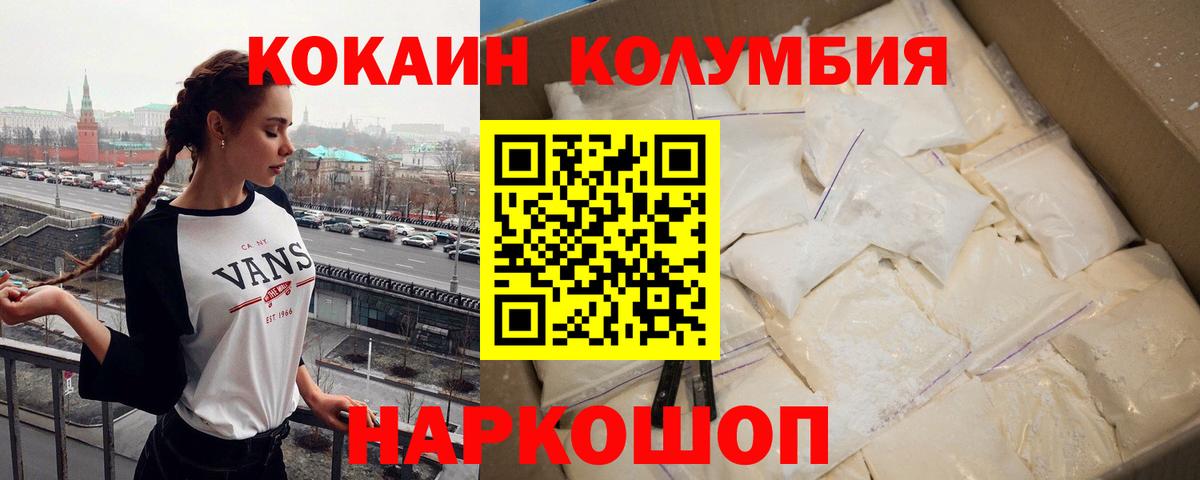 COCAIN Fish Scale Кстово