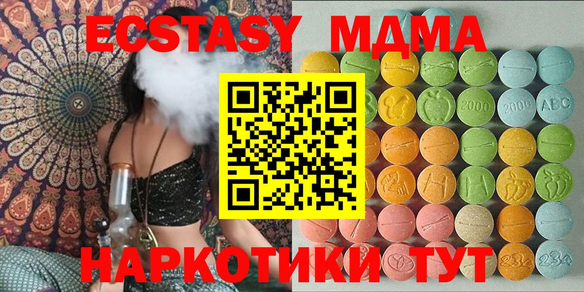 Экстази 280 MDMA Кстово