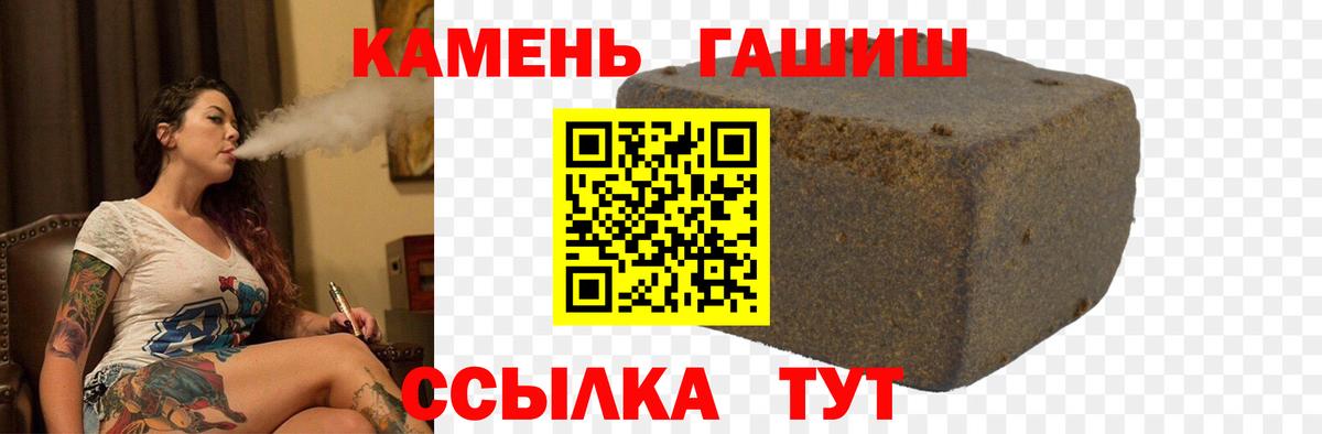 Кстово  Гашиш Cannabis  Вход с VPN  ГАШ хэш 