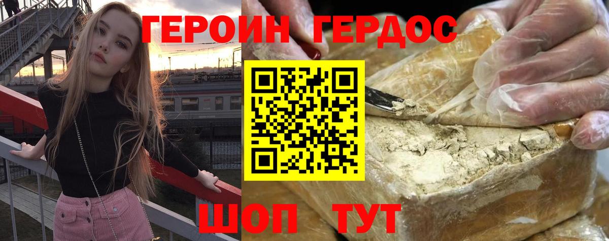 Героин гречка Кстово