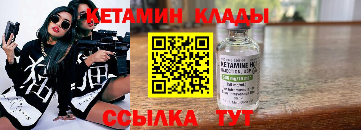 Кетамин ketamine  Вход с VPN  Кстово  КЕТАМИН ketamine 
