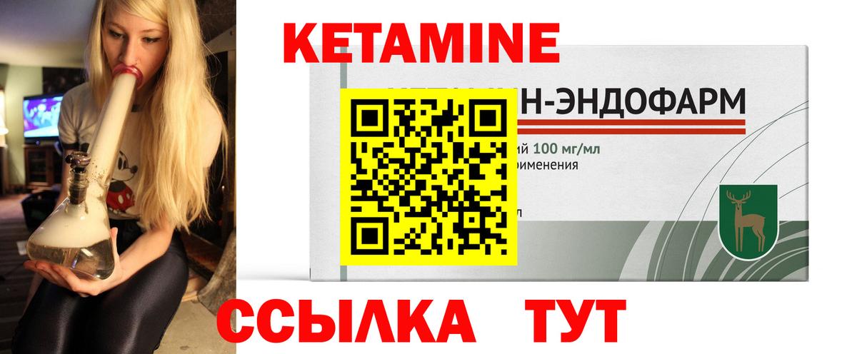 Кетамин VHQ Кстово