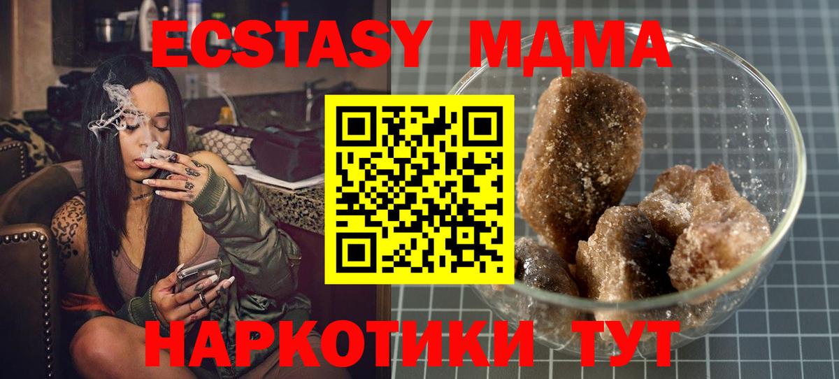 MDMA Molly Кстово