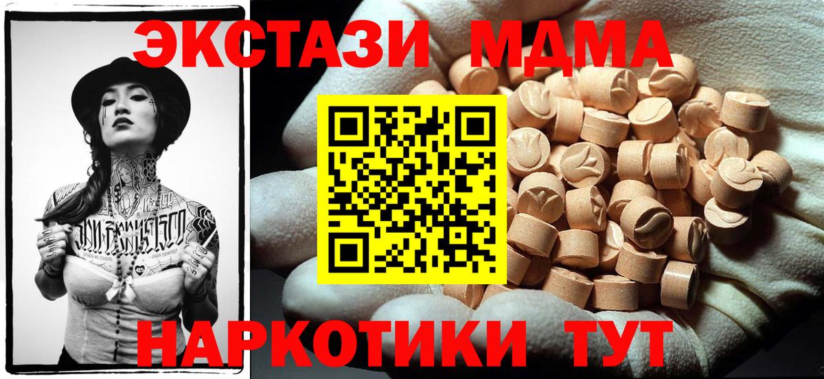 MDMA Molly  МДМА  Вход с VPN  Кстово  MDMA кристаллы 