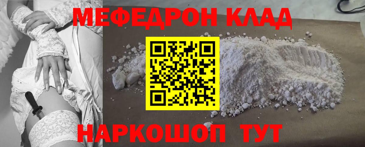 Кстово  Мефедрон  Вход с VPN  Меф 4 MMC  Меф 4 MMC 