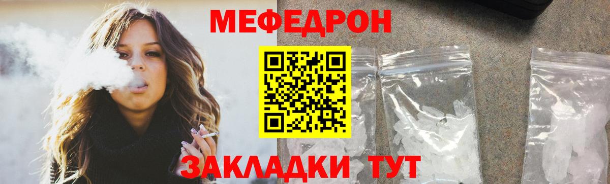 МЕФ  Кстово