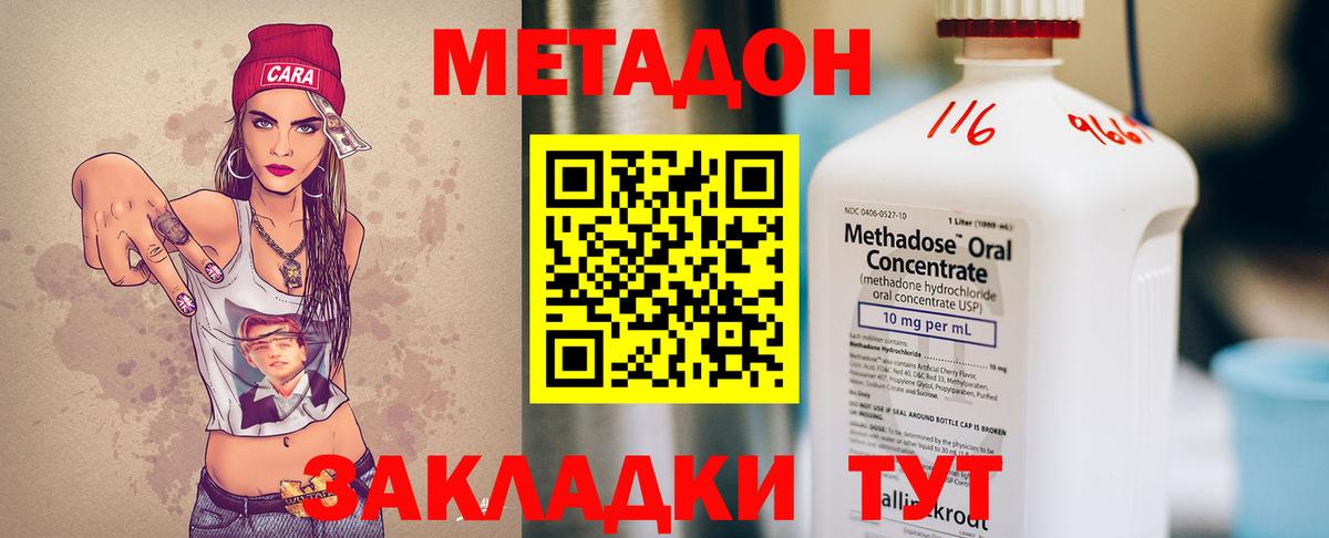 Метадон VHQ Кстово