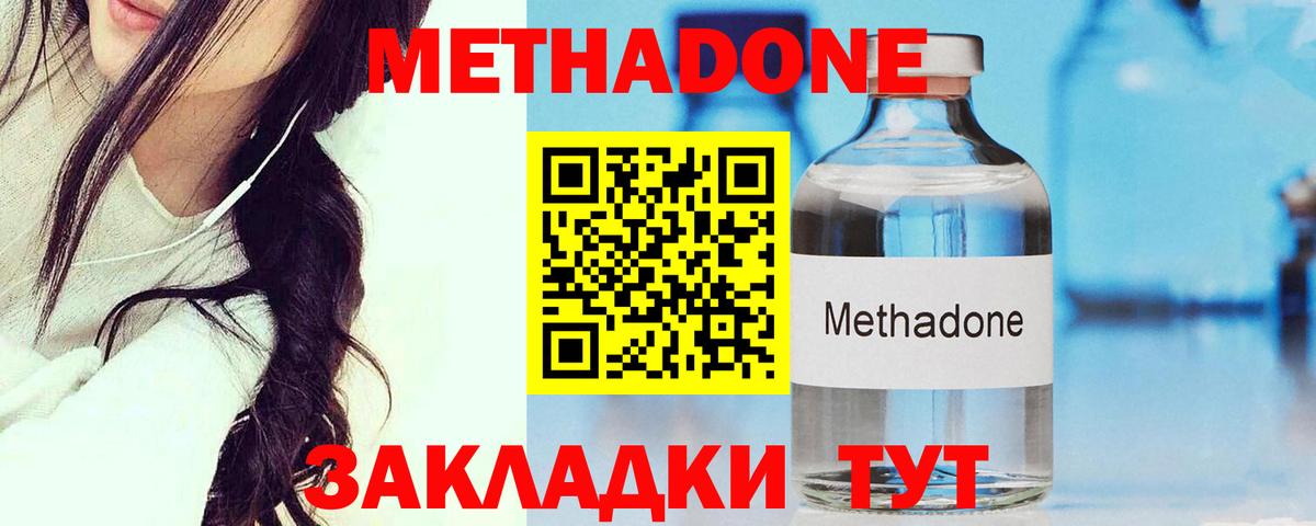 Кстово  МЕТАДОН мёд  Вход с VPN 