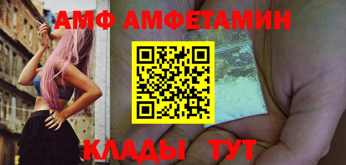 МЕТАМФЕТАМИН винт Кстово