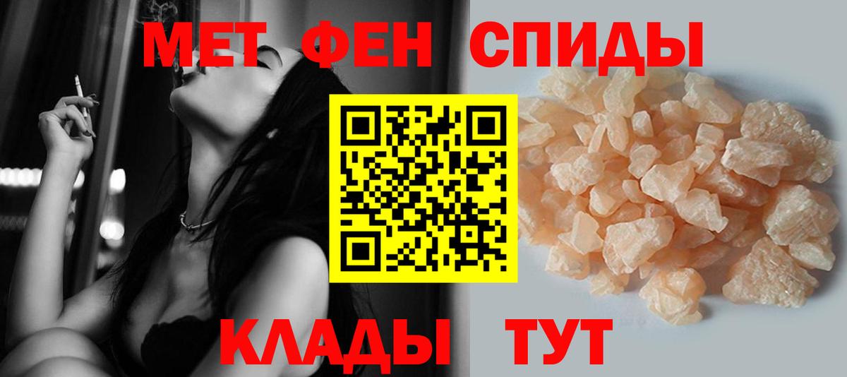 Кстово  Первитин Декстрометамфетамин 99.9%  Вход с VPN 