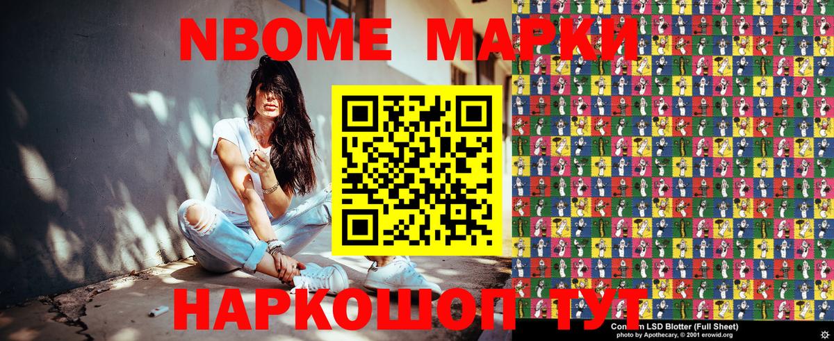Наркотические марки 1500мкг Кстово