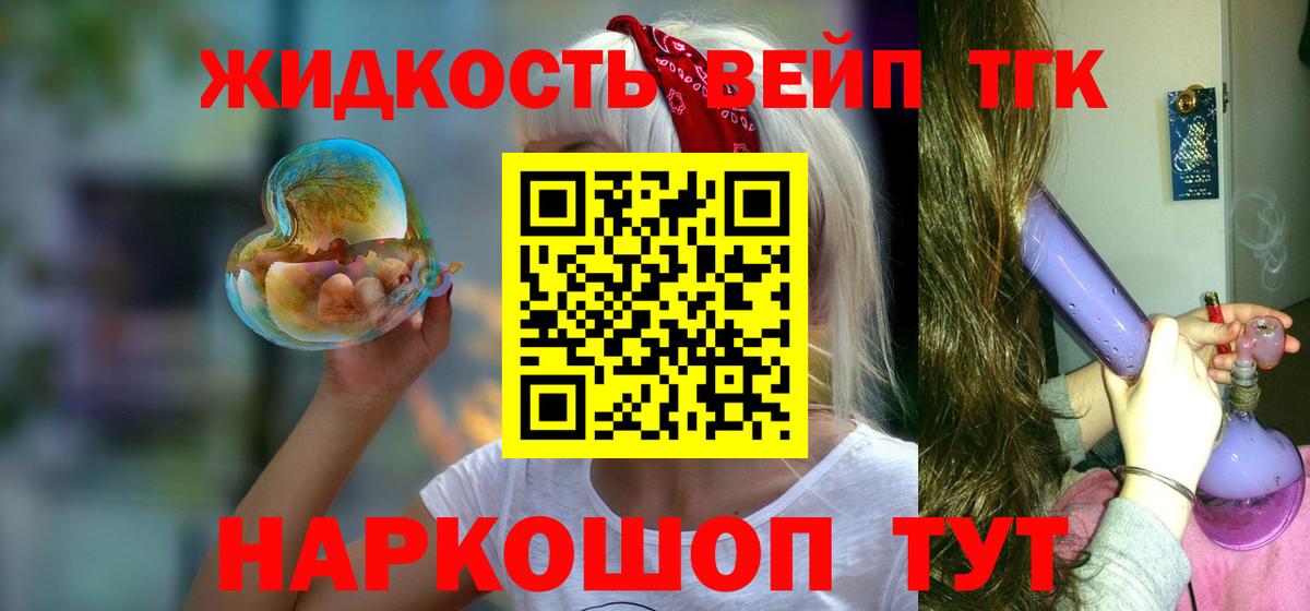 omg сайт  Дистиллят ТГК Wax  Вход с VPN  Дистиллят ТГК Wax  Кстово 