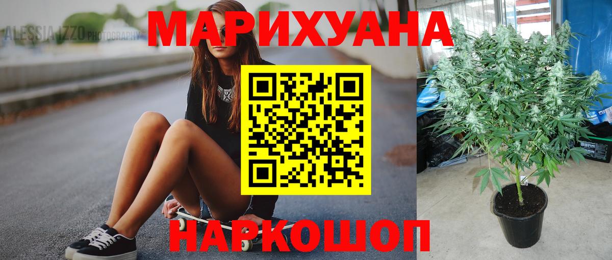 Шишки марихуана семена  Конопля Amnesia  Вход с VPN  Кстово 